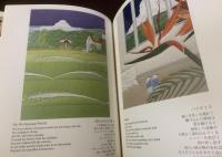 Love Chair 米倉健史詩画集 [改訂版]