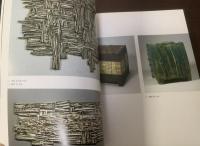 鈴木治陶磁展-泥象を拓く