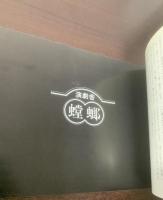 ザ・グラフィティ  いま演劇の異兄弟姉妹たち