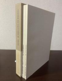 倖せそれとも不倖せ 続　【限定300部】