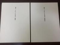 倖せそれとも不倖せ 続　【限定300部】