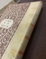 詩集 美しき喪失