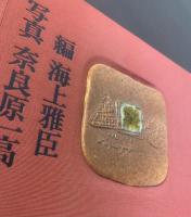 八木一夫作品集