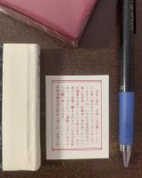 禽獣の門 【豆本】