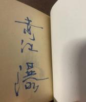 禽獣の門 【豆本】