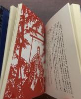 禽獣の門 【豆本】