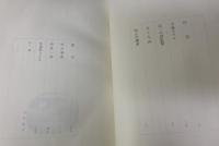 空想部落 【限定版】