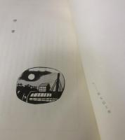 空想部落 【限定版】