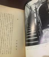 主人二人の召使　〈てすぴす叢書50〉
