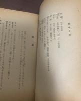 阿Q正傳 〈てすぴす叢書〉