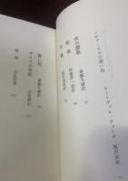 ノヴァーリス全集 第1巻 作品篇