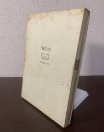 チェーホフ戯曲集 【白井晟一装】