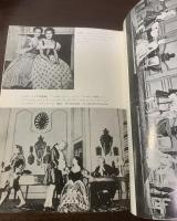 マリヴォー/ボーマルシェ名作集 【初版・元ビニ】