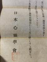 呼吸式感應的治療秘書