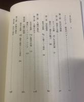 進歩の発明 -ヴィクトリア時代の歴史意識