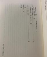 進歩の発明 -ヴィクトリア時代の歴史意識