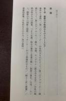 ユートピア的なもの 空間の遊戯〈叢書ウニベルシタス〉