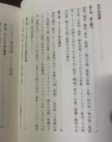 ユートピア的なもの 空間の遊戯〈叢書ウニベルシタス〉