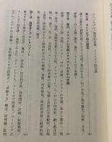 ユートピア的なもの 空間の遊戯〈叢書ウニベルシタス〉
