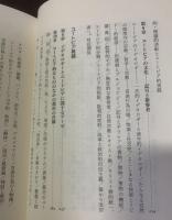 ユートピア的なもの 空間の遊戯〈叢書ウニベルシタス〉