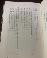 移民と国家 -極東ロシアにおける中国人、朝鮮人、日本人移民