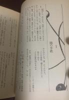 日付のないラヴレター(Love Letters)