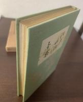 江戸時代の音楽 〈江戸時代文化史叢書〉