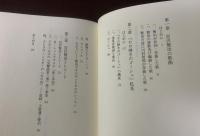 宮沢賢治の音楽