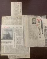 空しき花束 堀口大學訳詩集