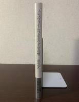 フレベヴリイ・ヒツポポウタムスの唄