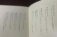 フレベヴリイ・ヒツポポウタムスの唄