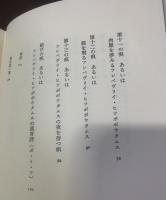 フレベヴリイ・ヒツポポウタムスの唄