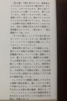 ミレナ 記事と手紙 -カフカから遠く離れて-