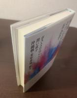 沖縄とセクシュアリティの社会学