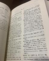 沖縄語辞典 〈国立国語研究所資料集 5〉