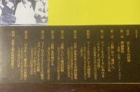 〈移動〉と〈比較〉の日本帝国史