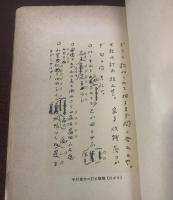 歌人中村憲吉 その短歌作品