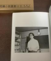 永栄啓伸集 耀子のゆくえ