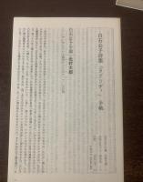 ラプソディ 〈叢書・女性詩の現在〉