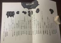 現代詩手帖 1971年1月 第14巻第1号