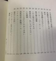 八幡町ものがたり ある都営住宅の戦後史