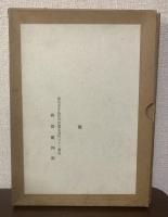寳石誌