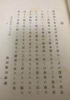 寳石誌