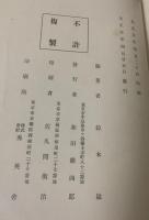 寳石誌