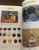 微生物発酵茶　中国黒茶のすべて