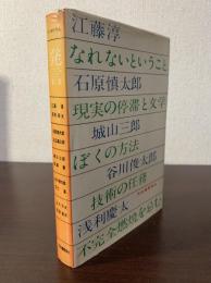 発言 シンポジウム
