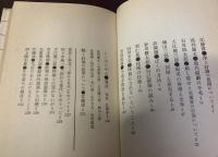 発言 シンポジウム