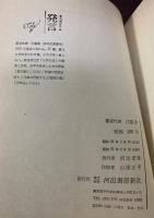 発言 シンポジウム