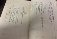 沙翁舞台とその変遷　西洋劇場史研究