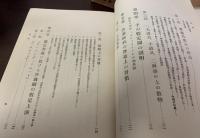 沙翁舞台とその変遷　西洋劇場史研究
